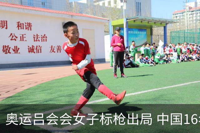 奥运吕会会女子标枪出局 中国16年来首次无缘决赛