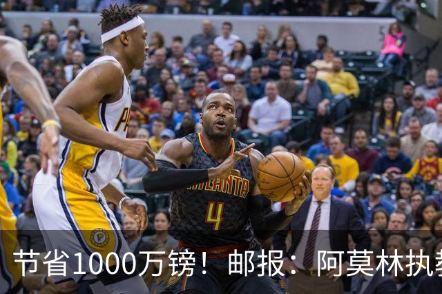 节省1000万镑！邮报：阿莫林执教米兰，将为曼联节省1000万赔偿金
